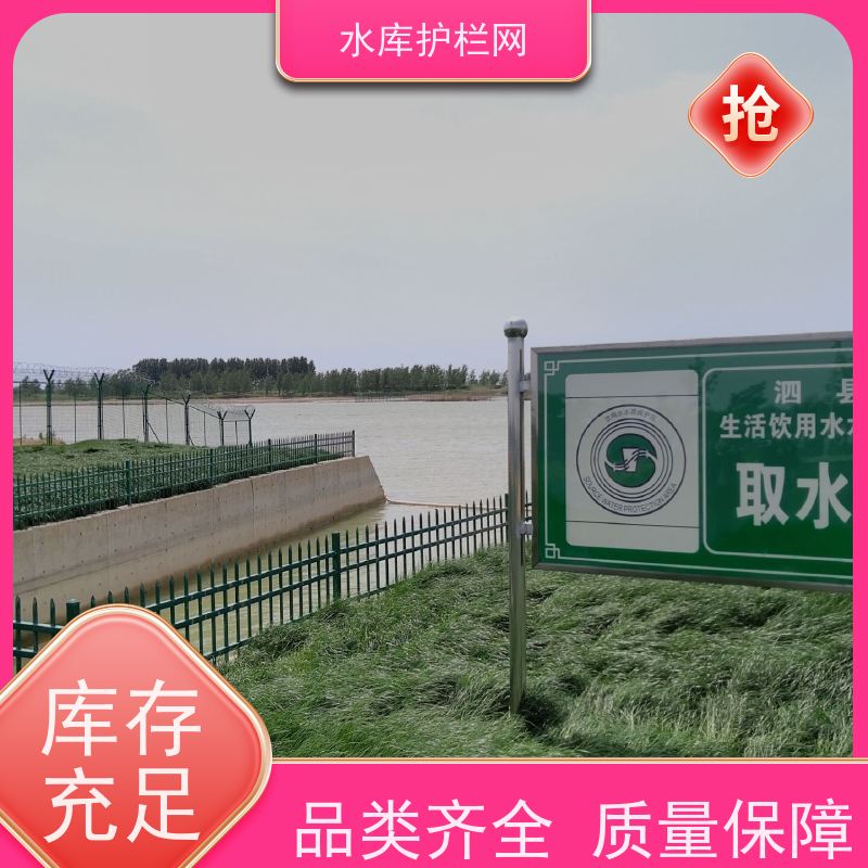 池塘水库围网水渠防护铁丝网运河南岸隔离栅河道围栏网