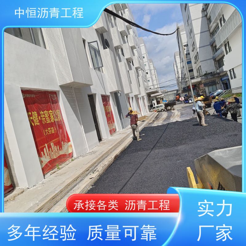 中 山 花园小区 沥青混凝土 道路翻新 抗压耐高温