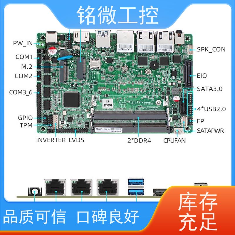 铭微工控 E-11U 3.5寸 X86工控主板 纯平面电容防尘防水溅 性能稳定