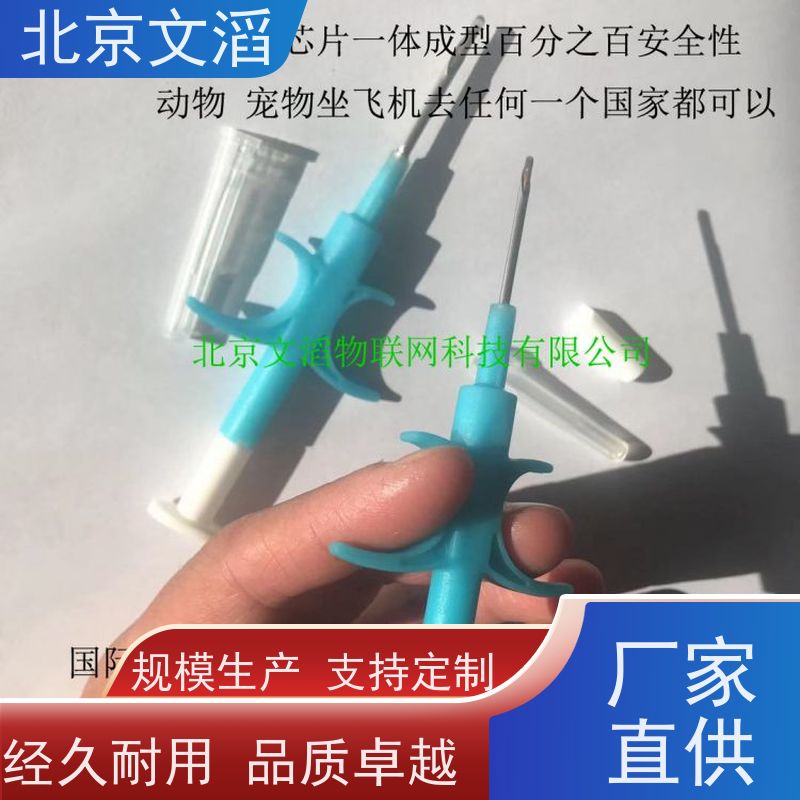 供应2.12*12植入式芯片 134.2k电子芯片 RFID城市动物管理器