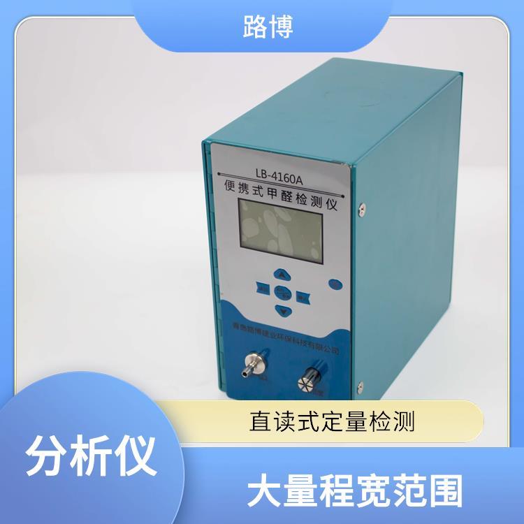 LB-4160A室内甲醛检测仪 路博 用于室内环境治理 采用电化传感器