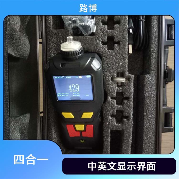 路博 LB-MS4X便携式 气体检测仪4G传输 声 光 振动三级报警