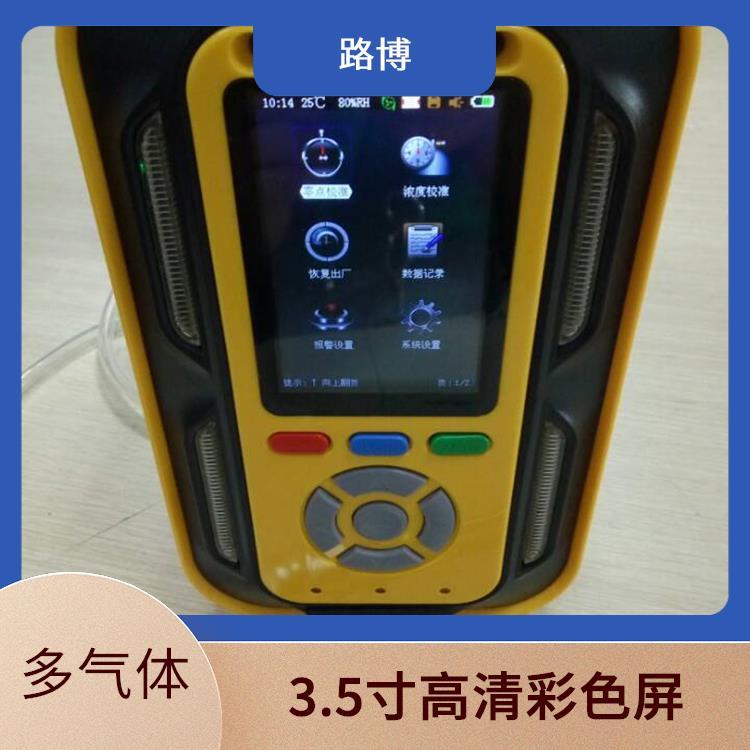 LB-MT6X五合一 四合一+氯化氢 有害气体浓度检测仪