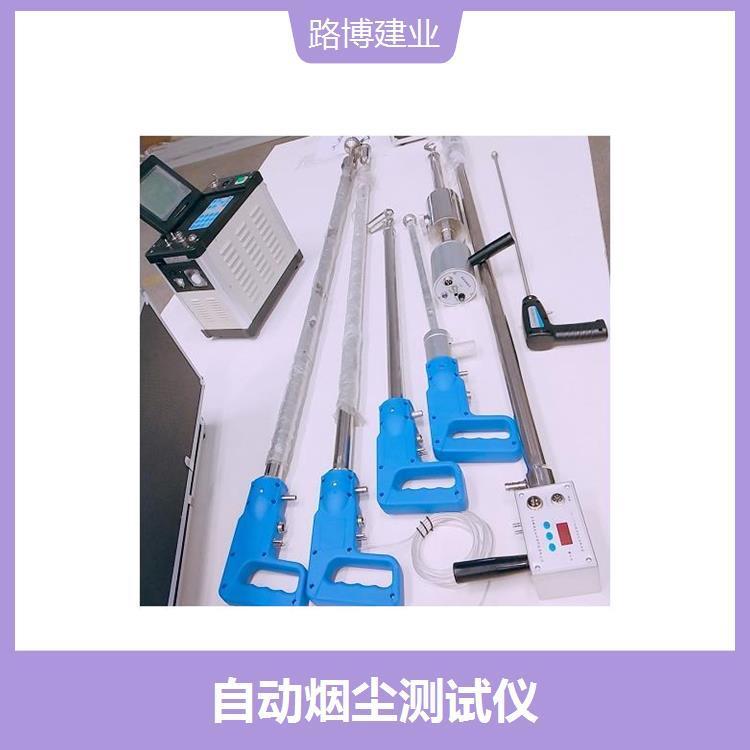 自动烟气检测仪 反应速度快 方便用户操作 模块化结构设计