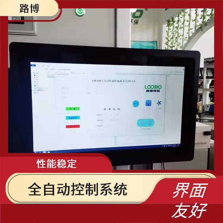 路博 全自动智能系统 性能稳定 系统可自动读取样品编号