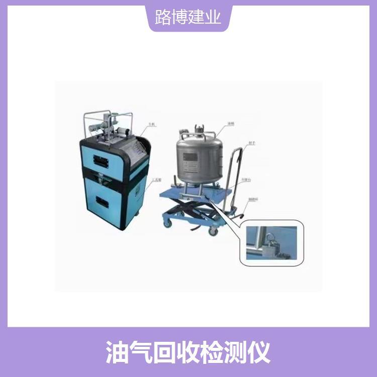 油气回收检测仪 带刹车式脚轮 电源管理功能 更节能