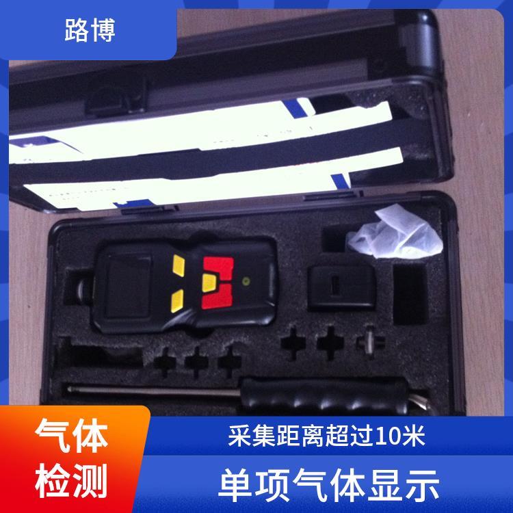 路博 彩屏 溴甲烷 气体报警器源头厂家 广泛适用于多种行业