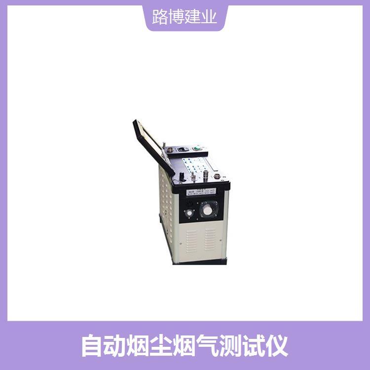 烟尘烟气检测仪LB-70C低浓度 操作简单 提高工作效率