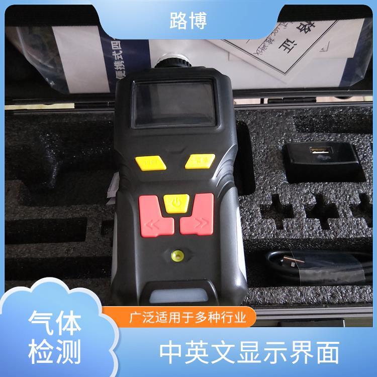 路博 手持式 非甲烷总烃 气体检测仪4G传输 广泛适用于多种行业