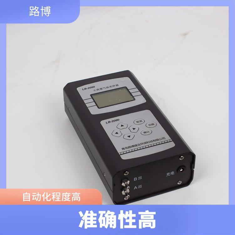 路博 LB-2090小流量气体采样器 耐腐蚀 噪音小 自动化程度高