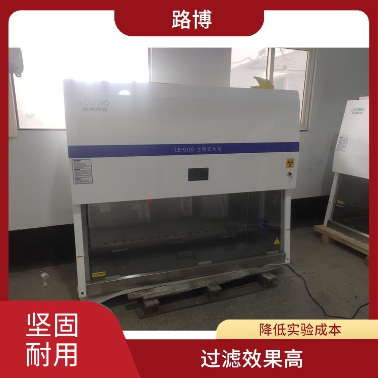 路博 生物柜 防止交叉感染 基因工程用 防护性能强