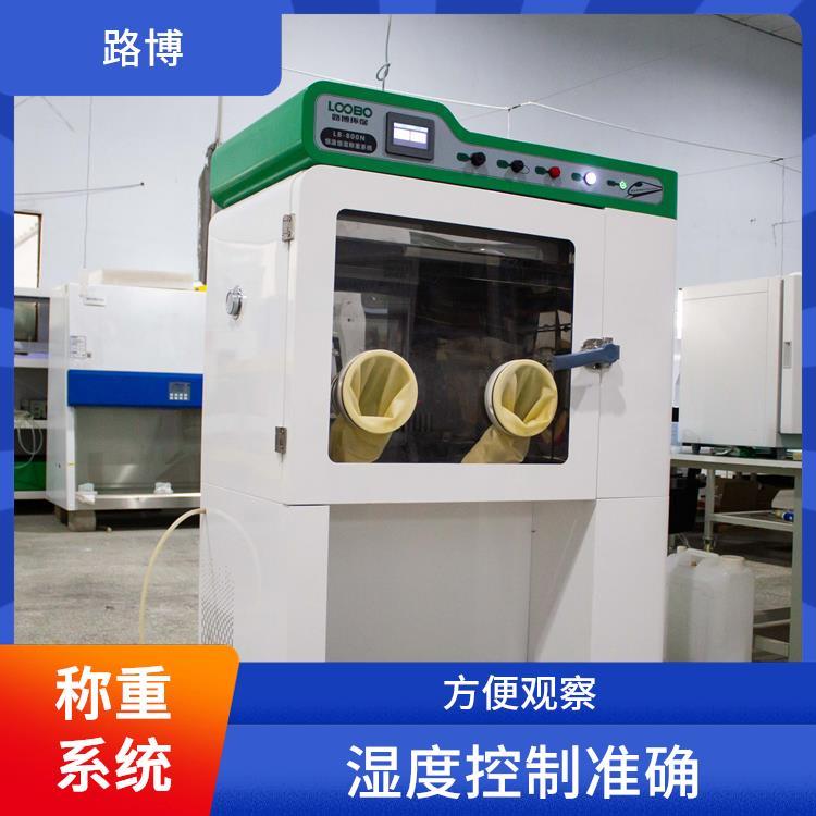 LB-800N自动恒温恒湿称重系统 占地面积小 准确性较高 方便编辑分析