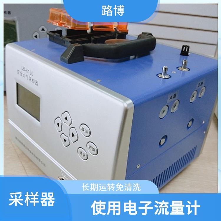 综合大气采样器 路博 三合一设计 维护需凭密码