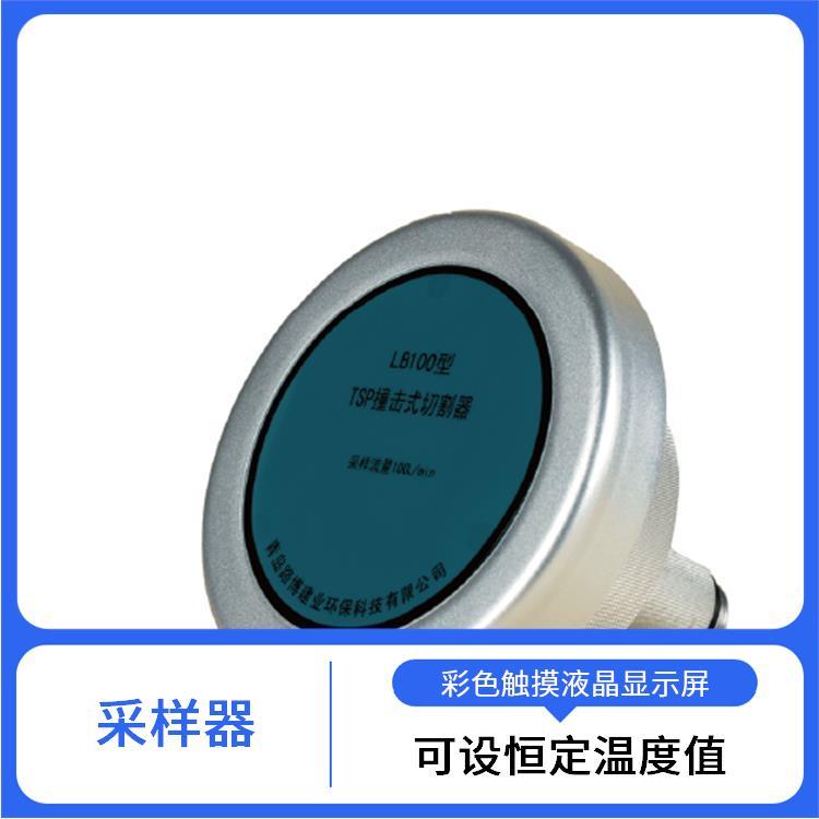 恒温恒流大气/颗粒物采样器 同时采集 操作简单灵敏