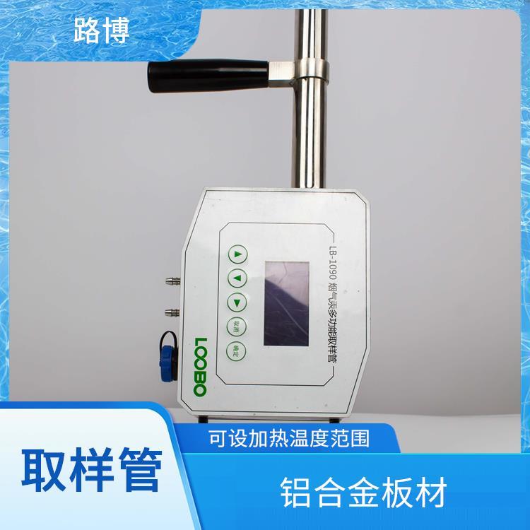路博 LB-1090烟气多功能取样管 美观整洁 耐温 ≤200℃