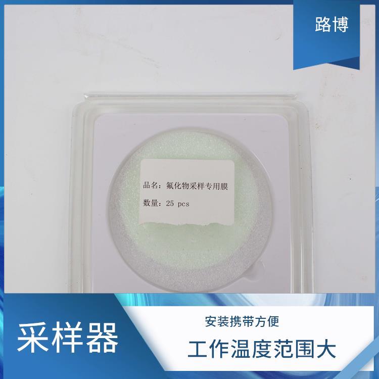 路博 大气采样仪 采用铝合金材质 自动停机保护