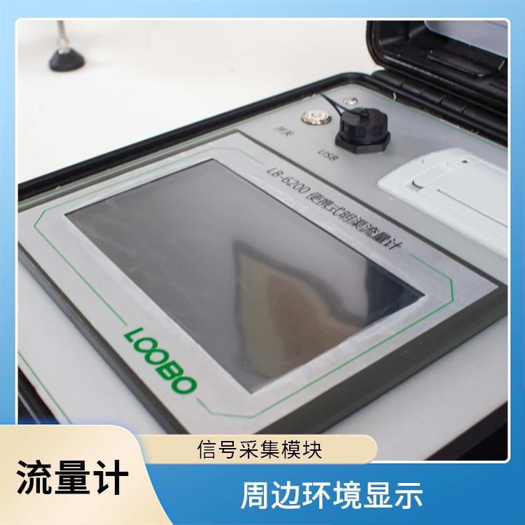 超声波明渠流量计 周边环境显示 测量数据准确 整机重量轻