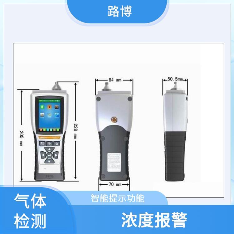 voc检测仪 可连续监测 提示操作错误 气体浓度度数及曲线图显示