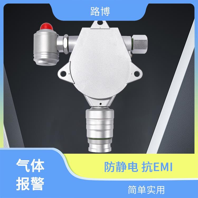 路博 单一 硫化氢 气体报警器 具有标准总线制输出