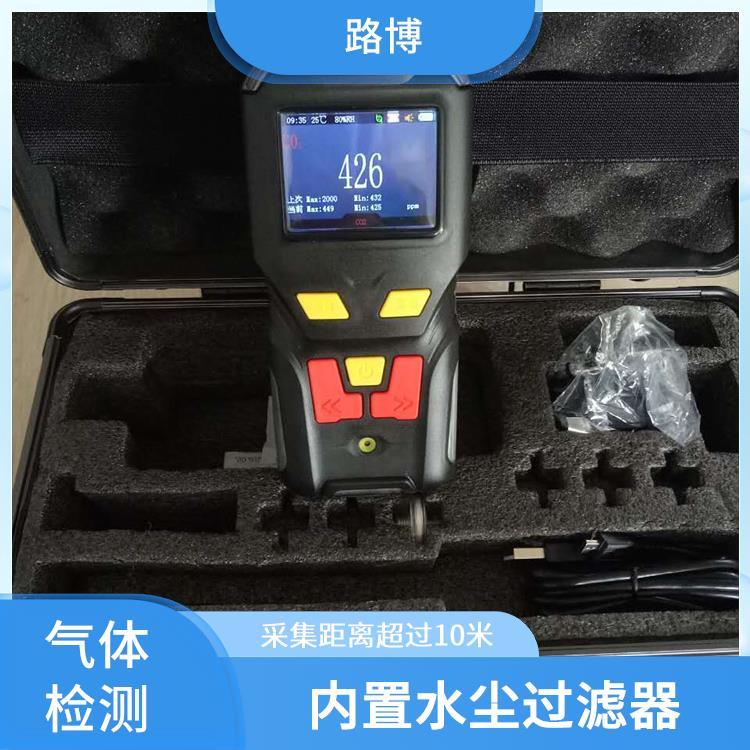 路博 复合 笑气 气体浓度检测仪 声 光 振动三级报警