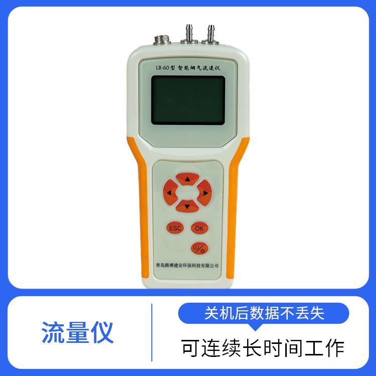 烟气流速仪 可连续长时间工作 准确度高 点阵式液晶显示