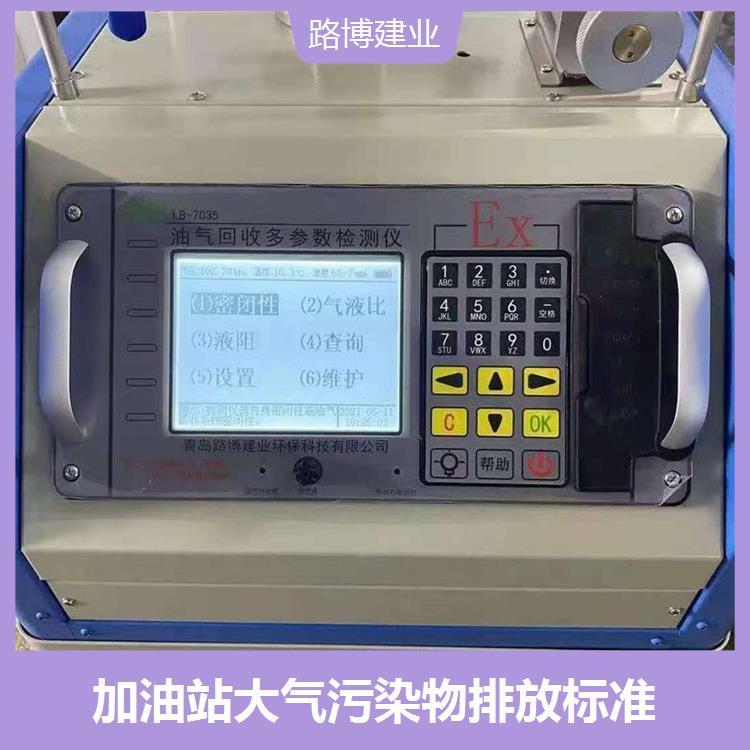 油气回收检测仪 可长时间连续工作 内置抽气泵 便于操作