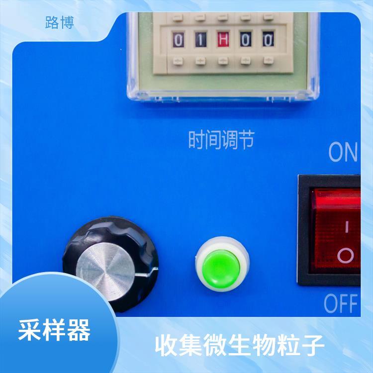 路博 LB-KHW-6便携式浮游菌采样器 培养皿可取出 单级采样器组合