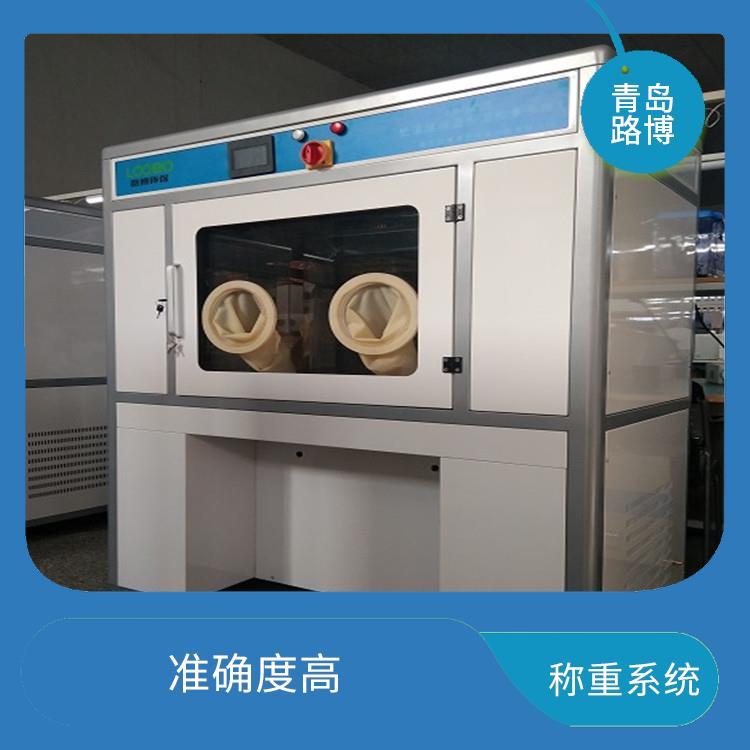 路博 全自动恒温恒湿称重系统 可调节性好 适用范围广 设计人性化