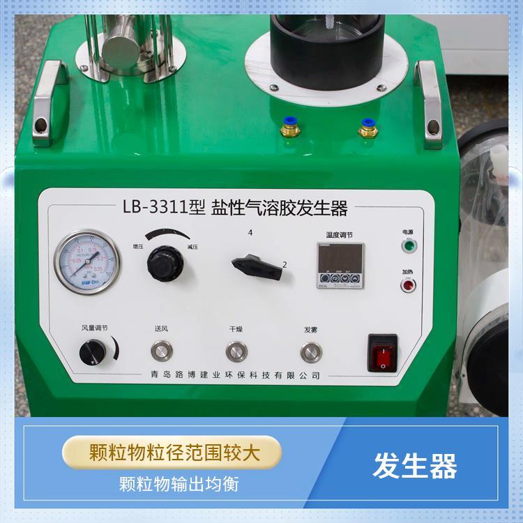 LB-3311盐性发生器 路博 用于过滤器材检漏 多喷嘴调节阀