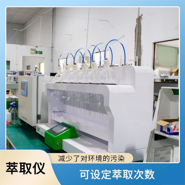 LB-200型液液萃取仪 可设定萃取次数 六通道同时萃取 提高了萃取效率