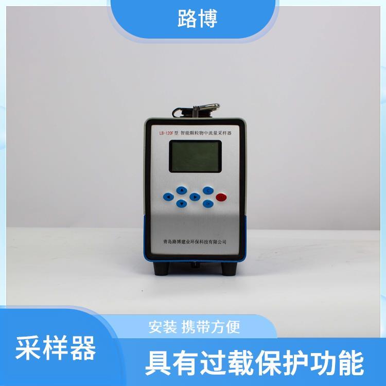 恒温恒流大气/颗粒物采样器 路博 自动检测供电状态 防水密封具