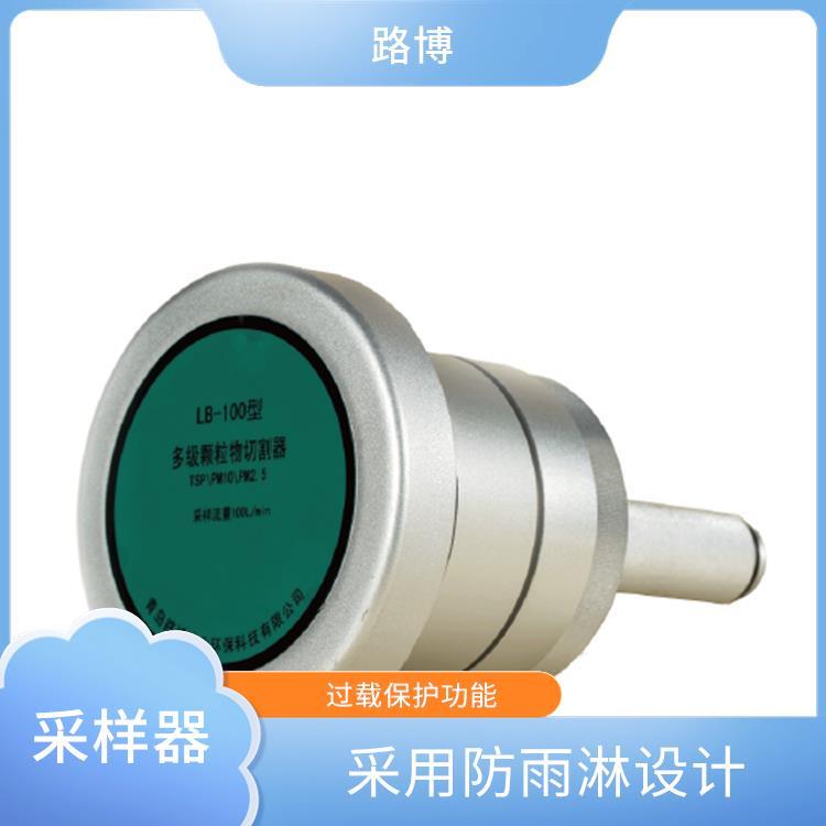 路博 烟尘颗粒物采样 耐腐蚀 噪音低 可连续长时间工作