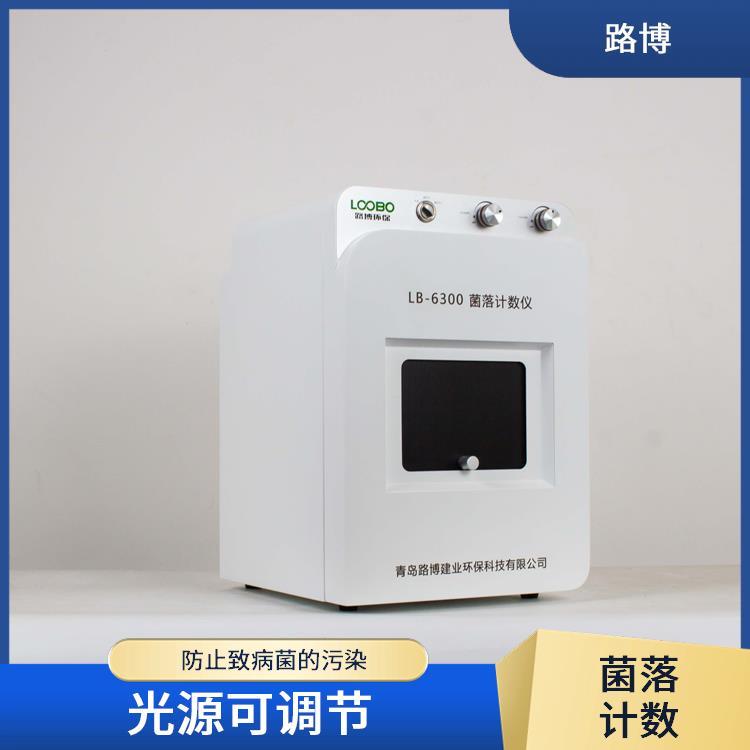 LB-6300型菌落计数分析仪 路博 可查看历史图片 自动标记