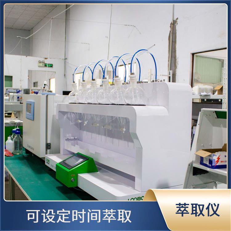LB-200型液液萃取仪 可设定时间萃取 六通道同时萃取 提高了萃取效率