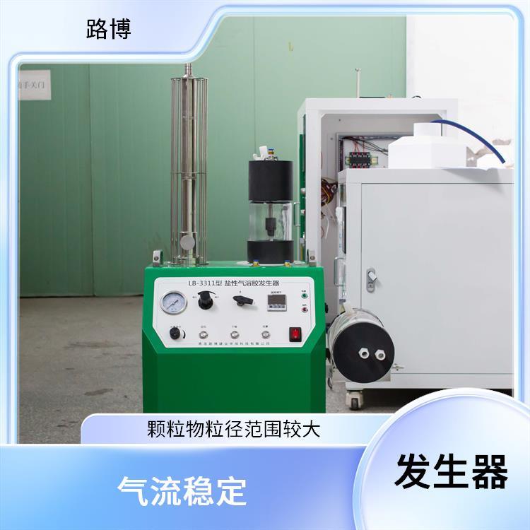 气溶胶发生器 路博 可产生微米 亚纳米级 多喷嘴调节阀
