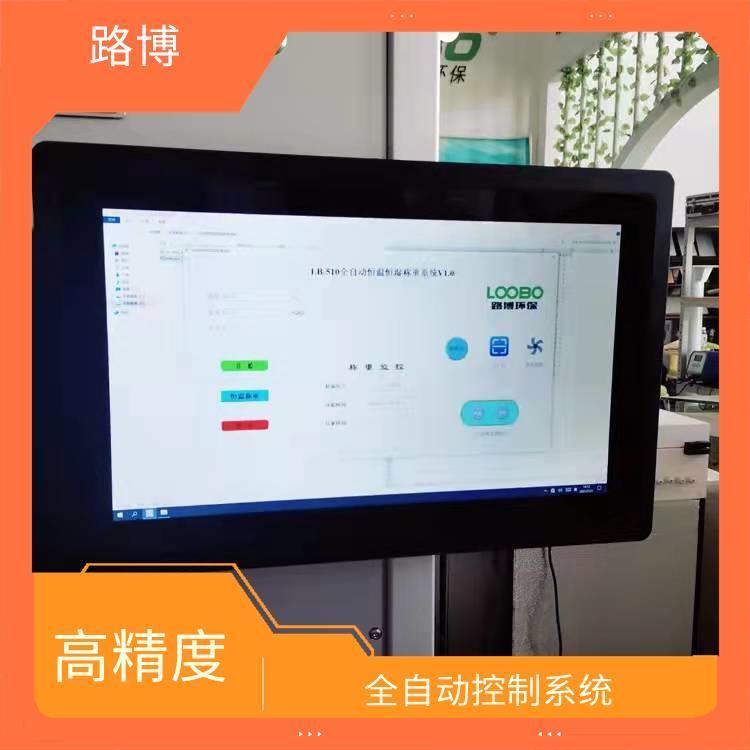 路博 全自动智能系统 提高工作效率 系统具备 UPS 电源