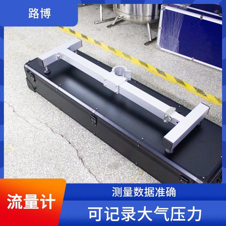 便携式明渠流量计 路博 触控引导式操作 测量数据准确