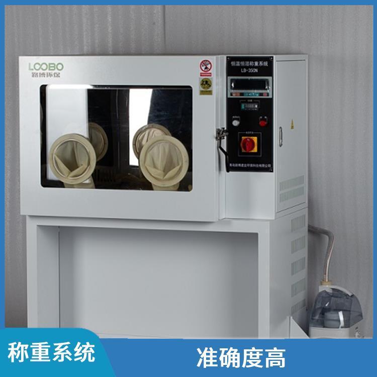 高精度恒温恒湿系统 操作方便 数据记录和分析