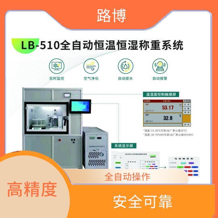 路博 机械手臂多轴驱动 系统操作简单 设备结构紧凑 高精度
