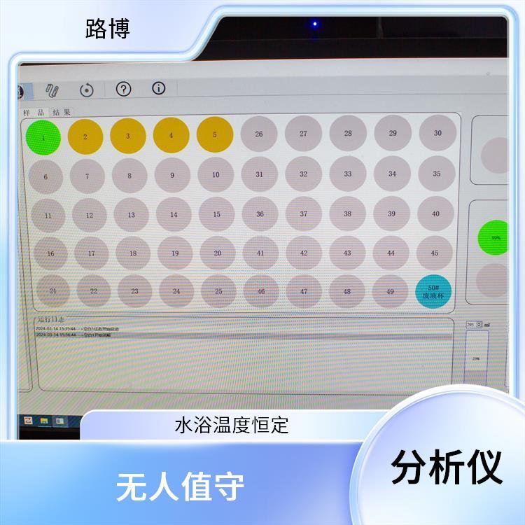 LB-4200高锰酸盐检测仪 路博 操作简便 运行自动计量