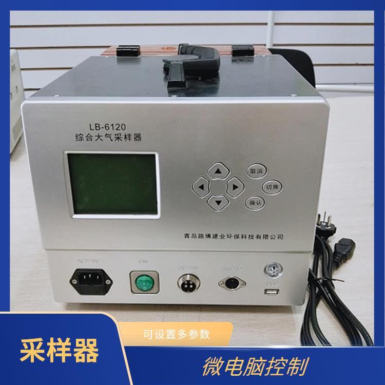 中流量颗粒物采样器 路博 气路颜色识别功 微电脑控制