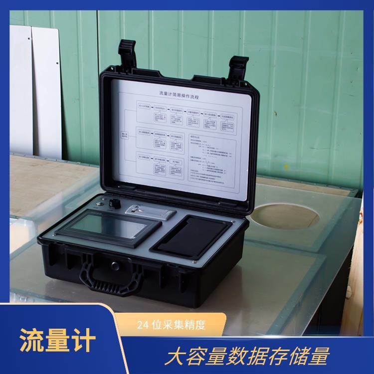 明渠流量计 路博 适应于四种基本堰型 可与电脑连接