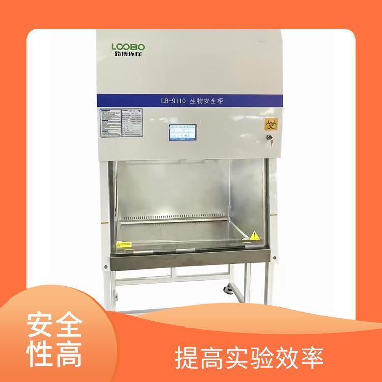 路博 生物柜质量检测仪 方便操作 质量稳定 防护性能强