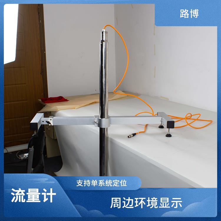 明渠超声波流量计 路博 方便用户携带 周边环境显示