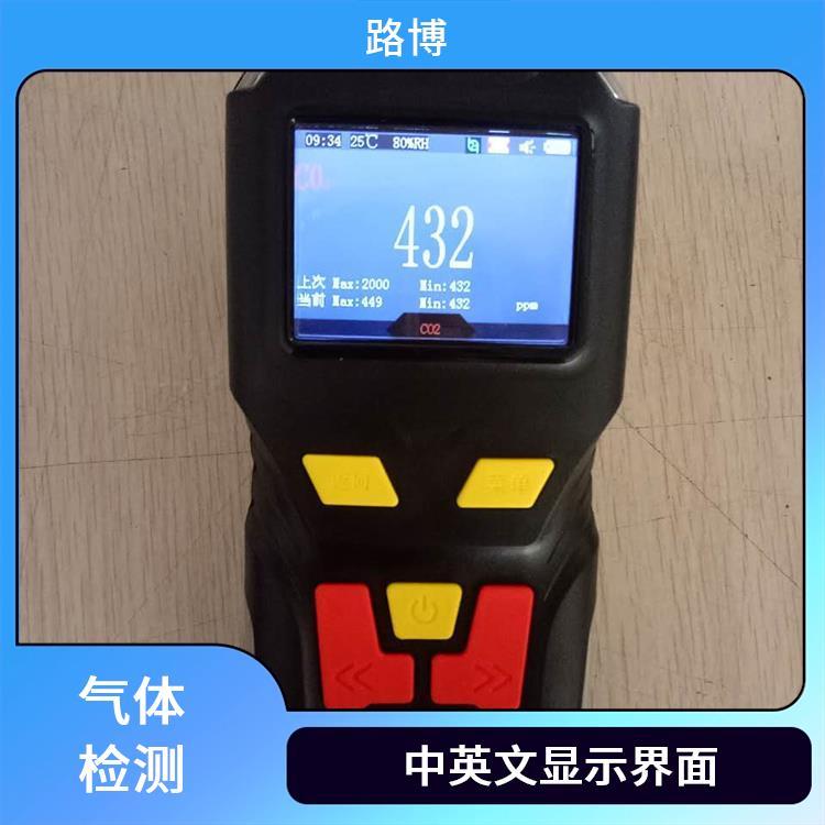 路博 四种 环氧乙烷 气体报警器 采集距离超过10米
