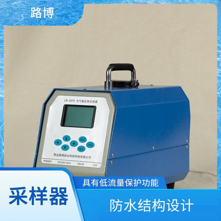 废气中氟化物的测定 路博 具有权限管理功能 防水结构设计