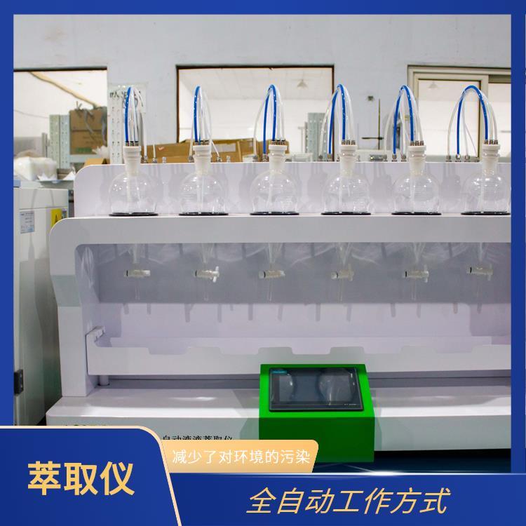路博 LB-200型液液萃取仪 分析结果稳定 操作方便 自动清洗