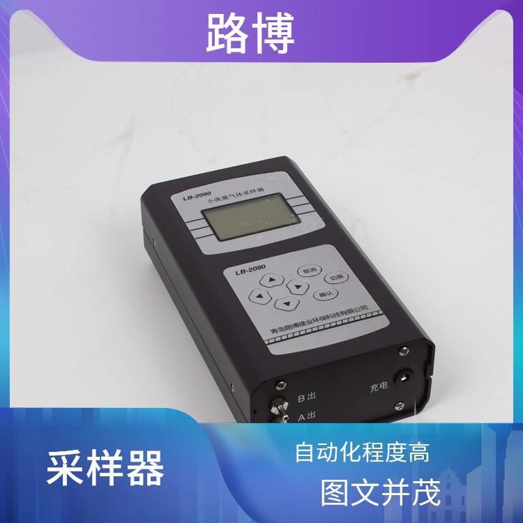 LB-2090气体采样器 耐腐蚀 噪音小 内置高性能锂电池