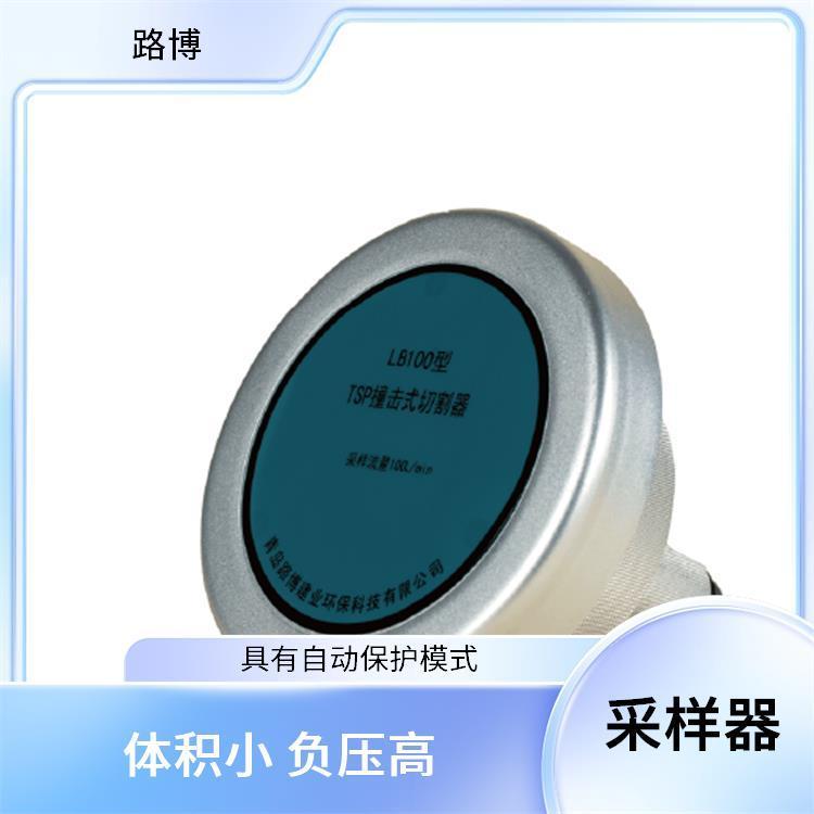 气体采样器 隔日采集 体积小 负压高 自动累计采样体积