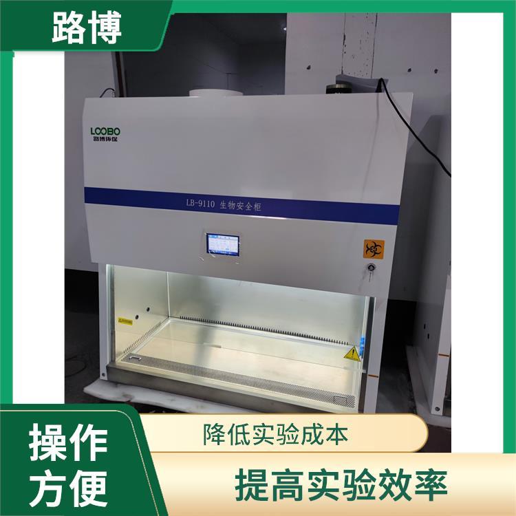 路博 LB9110-1800ⅡA2三人生物柜 可靠性高 降低实验成本